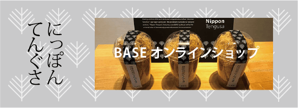 BASEオンラインショップ